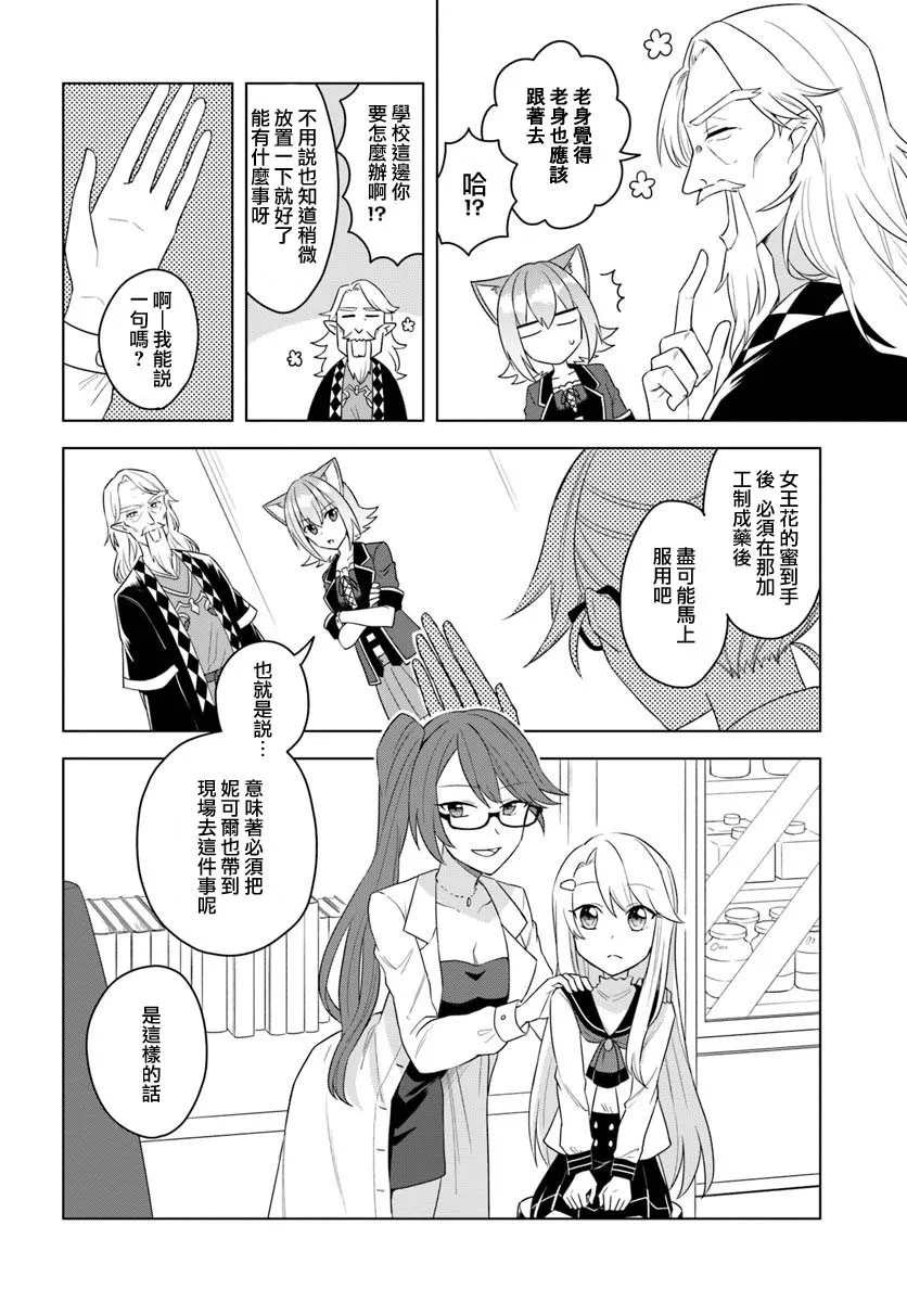 第16.2话 第7页