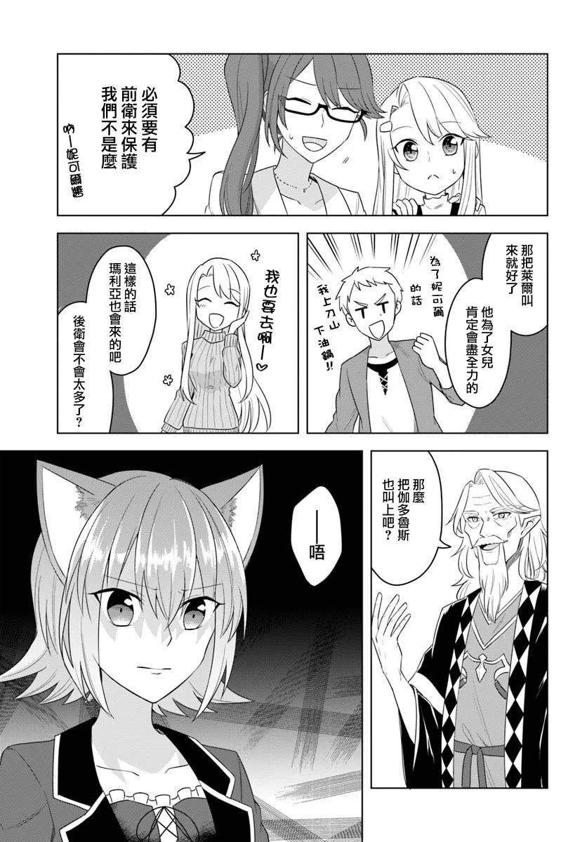 第16.2话 第8页