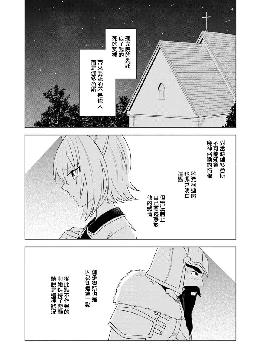 第16.2话 第10页
