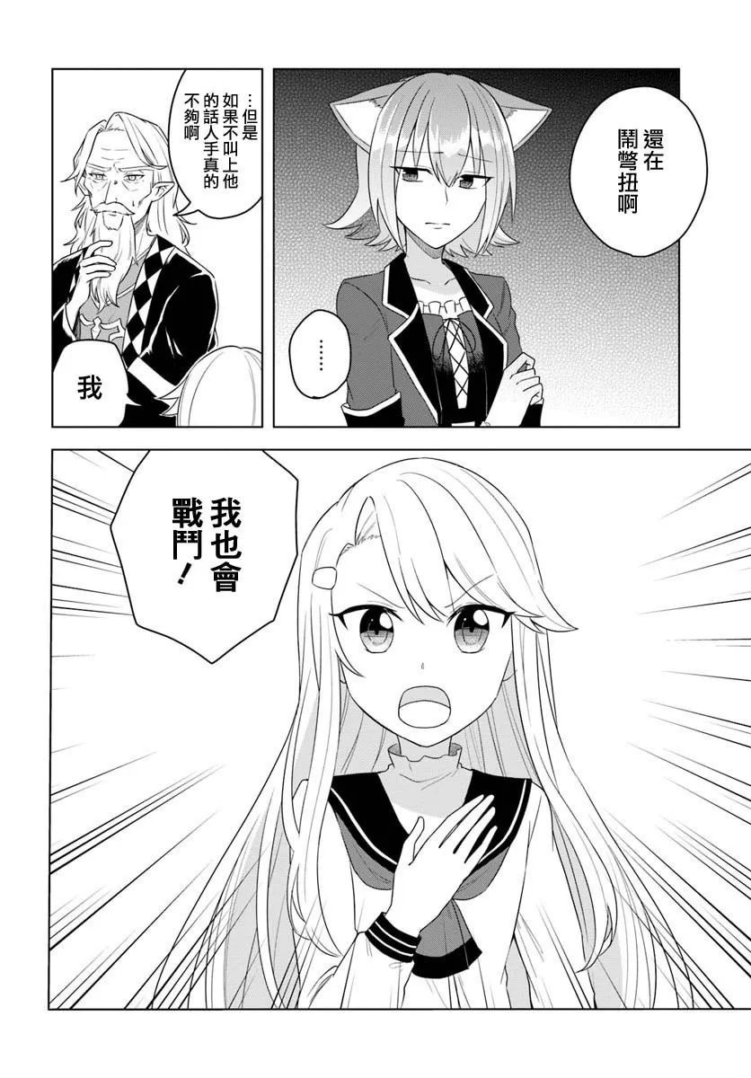 第16.2话 第11页