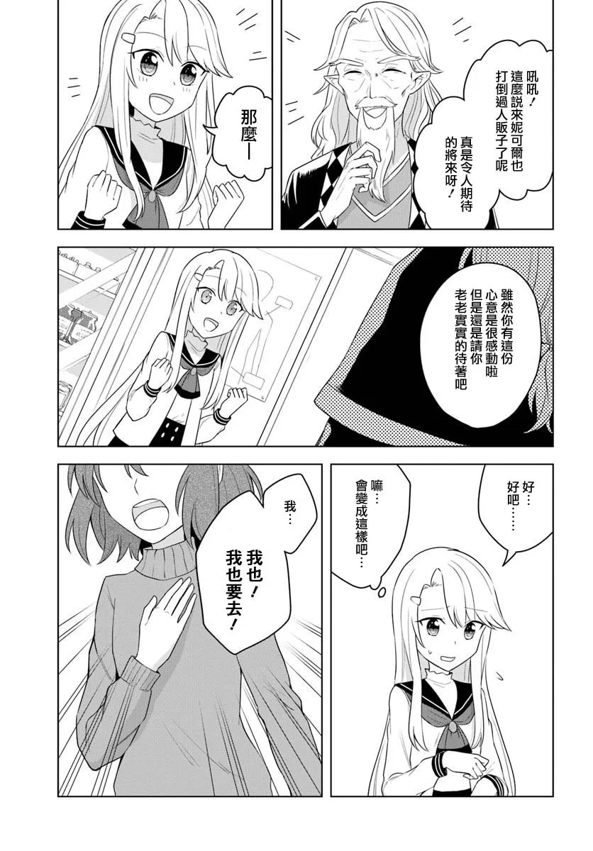 第16.2话 第12页