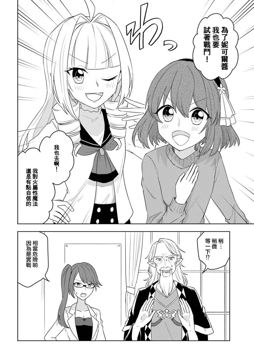 第16.2话 第13页