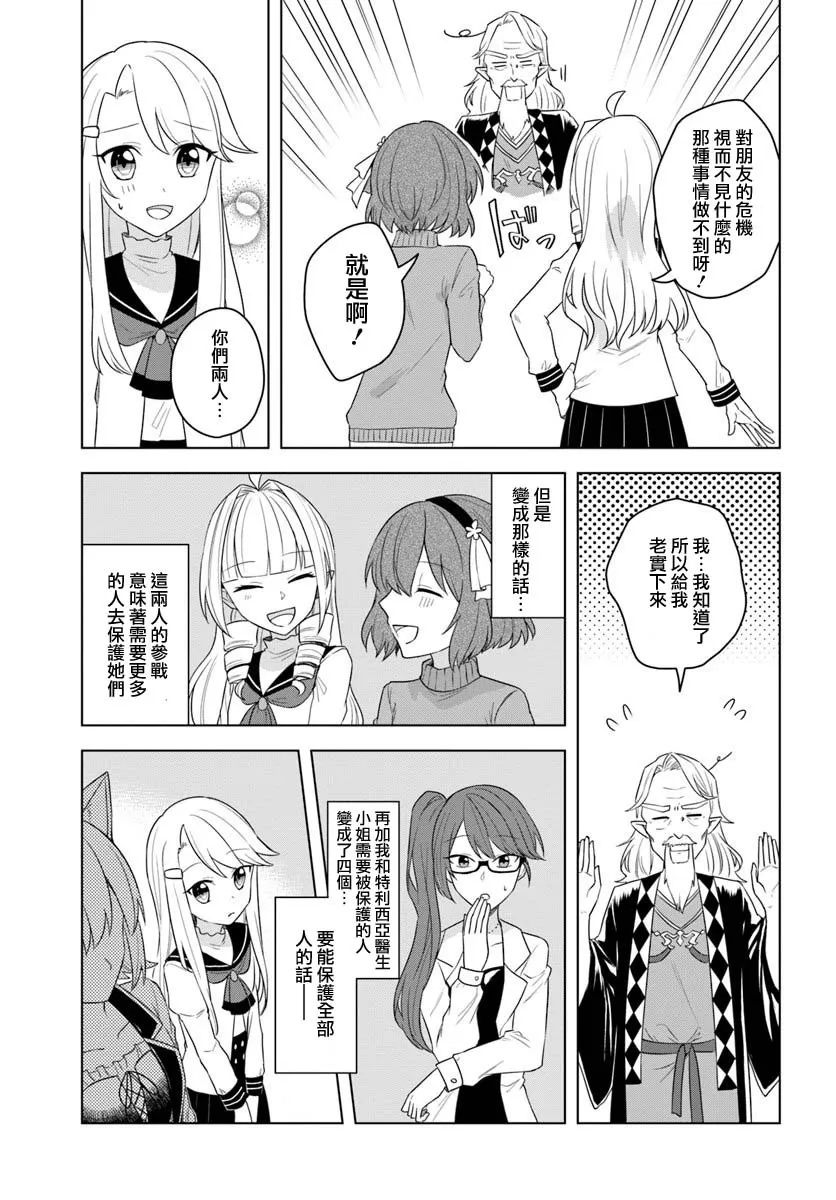 第16.2话 第14页