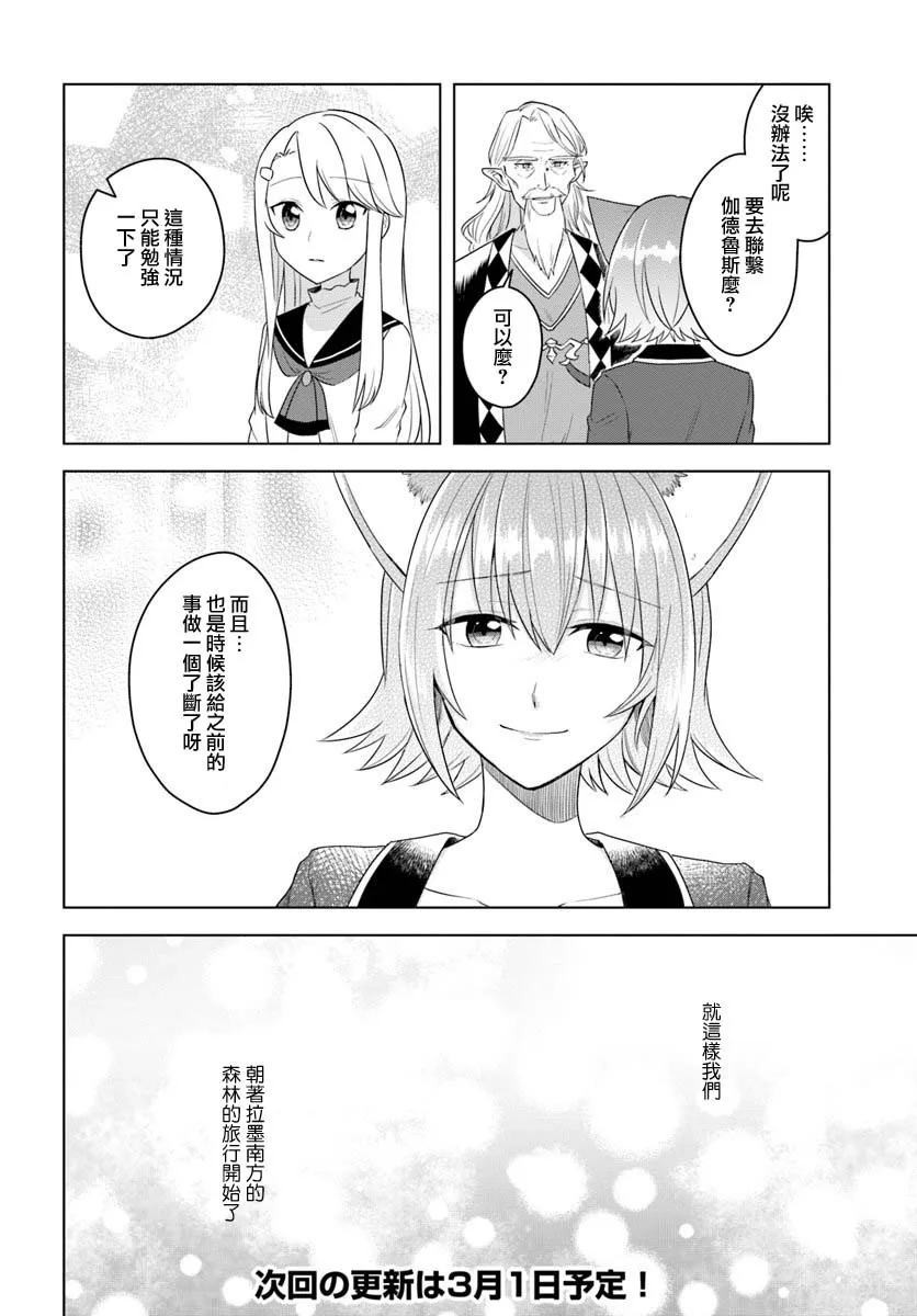 第16.2话 第15页