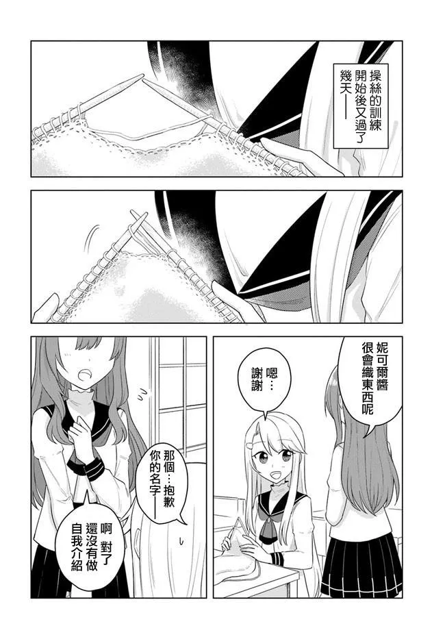 第16.1话 第2页
