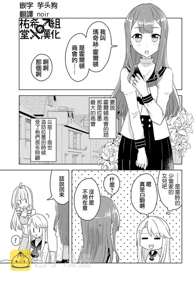 第16.1话 第3页