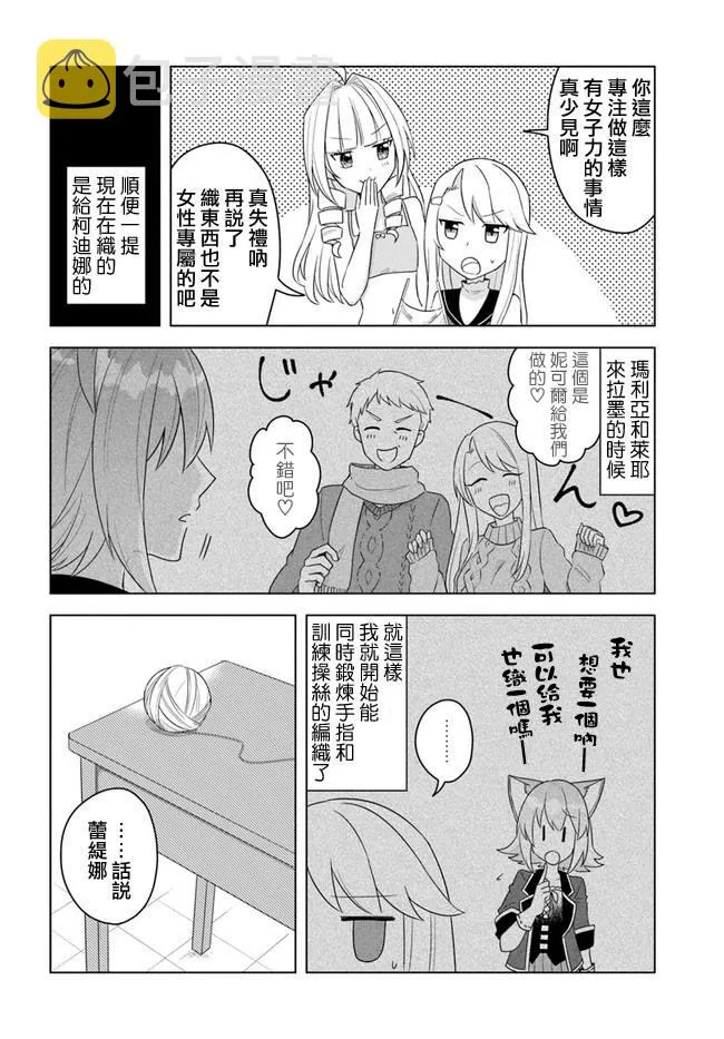 第16.1话 第4页