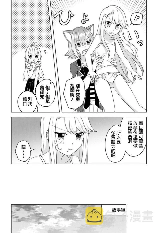 第16.1话 第8页