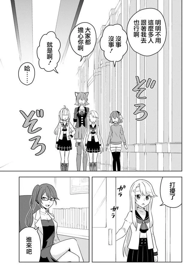 第16.1话 第9页