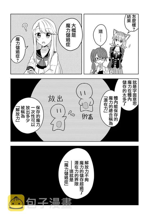 第16.1话 第12页