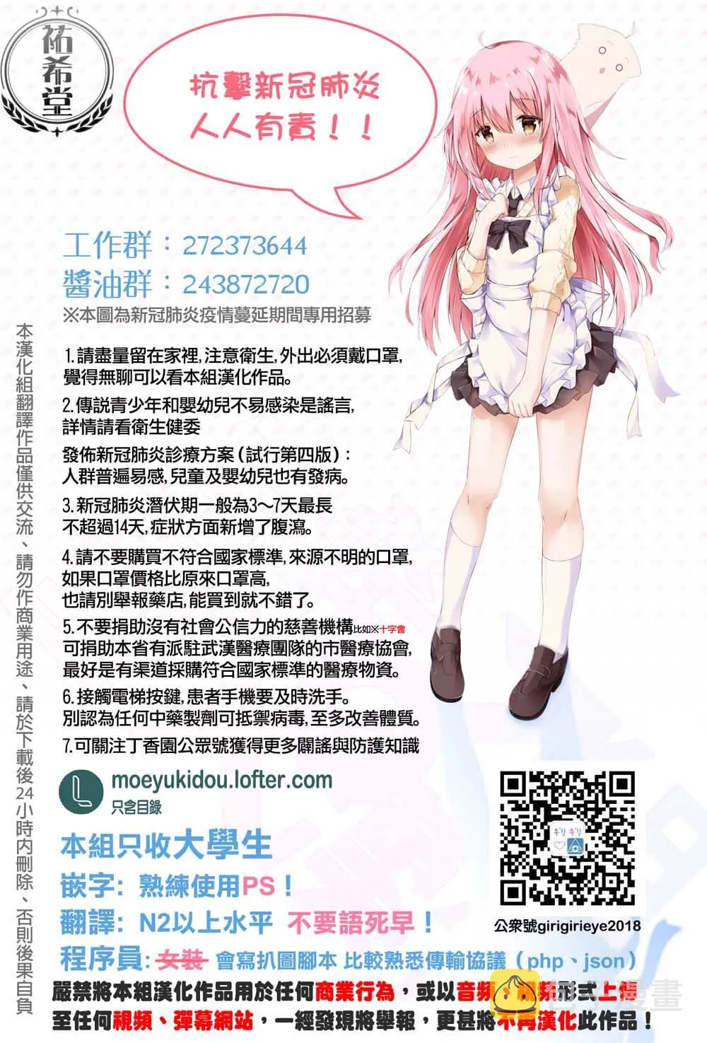 第16.1话 第16页