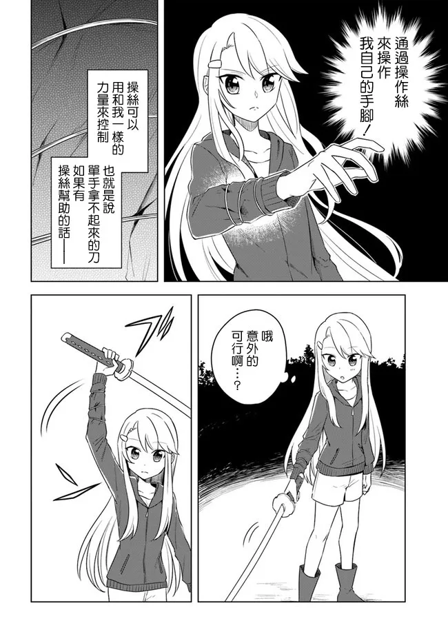 第15.2话 第3页