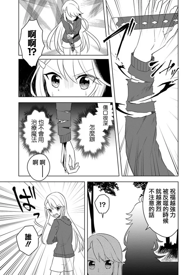 第15.2话 第4页