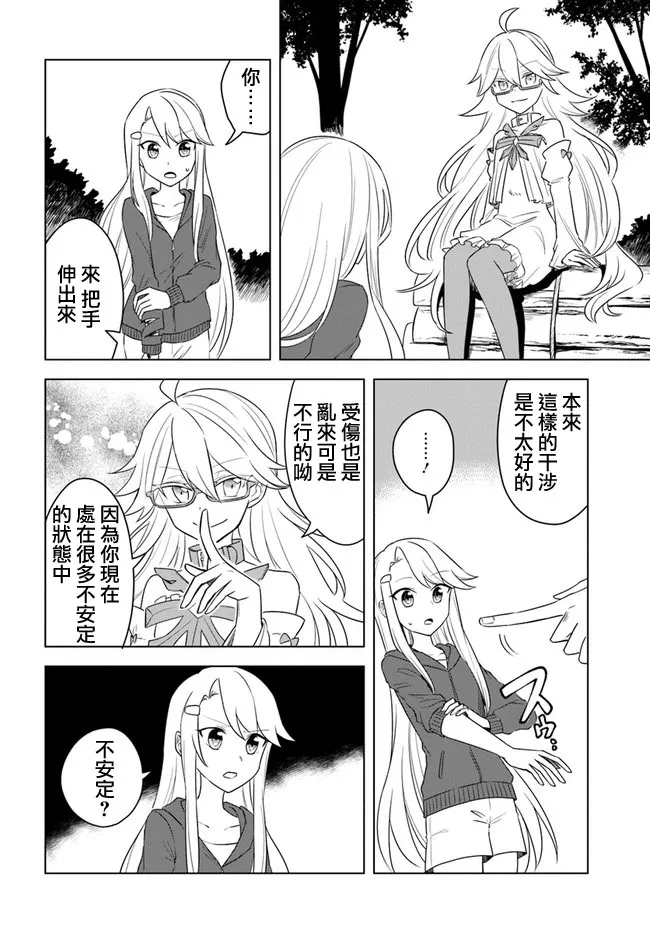 第15.2话 第5页