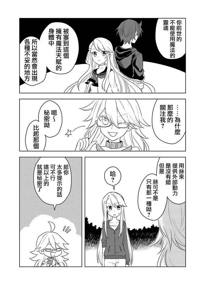 第15.2话 第6页