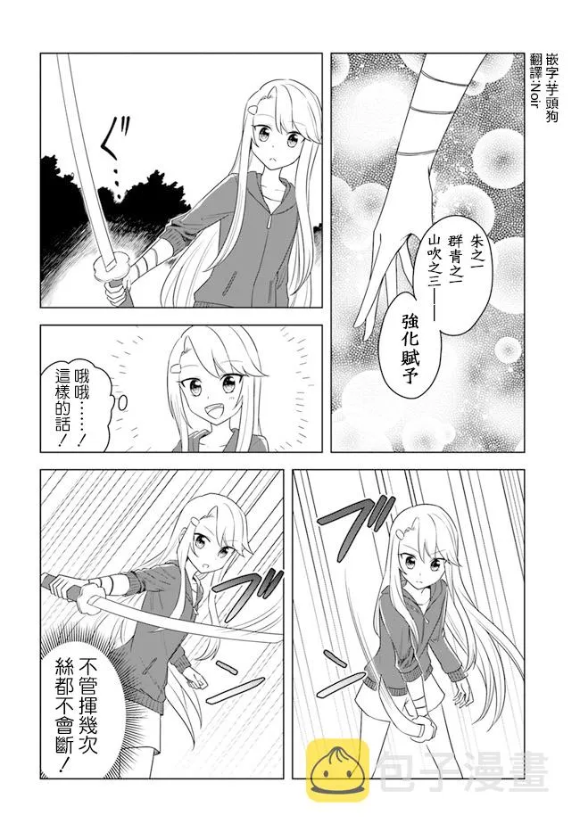 第15.2话 第9页