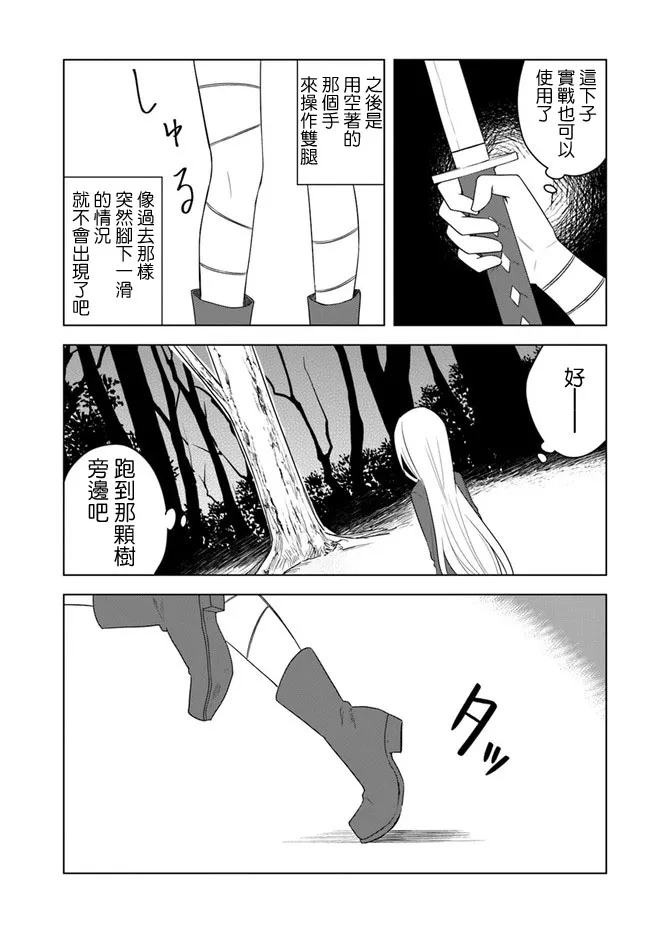 第15.2话 第10页