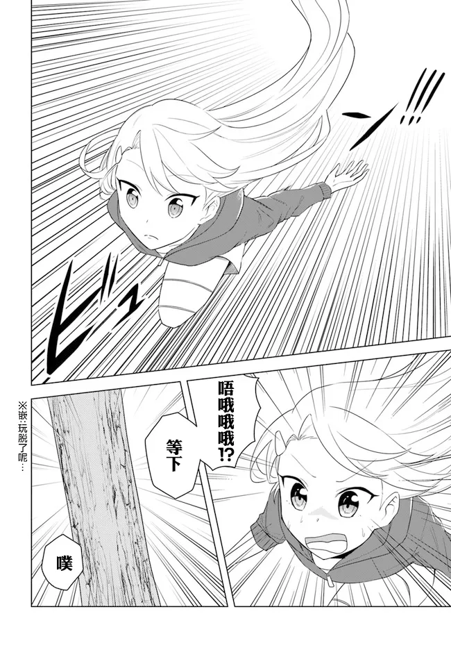 第15.2话 第11页
