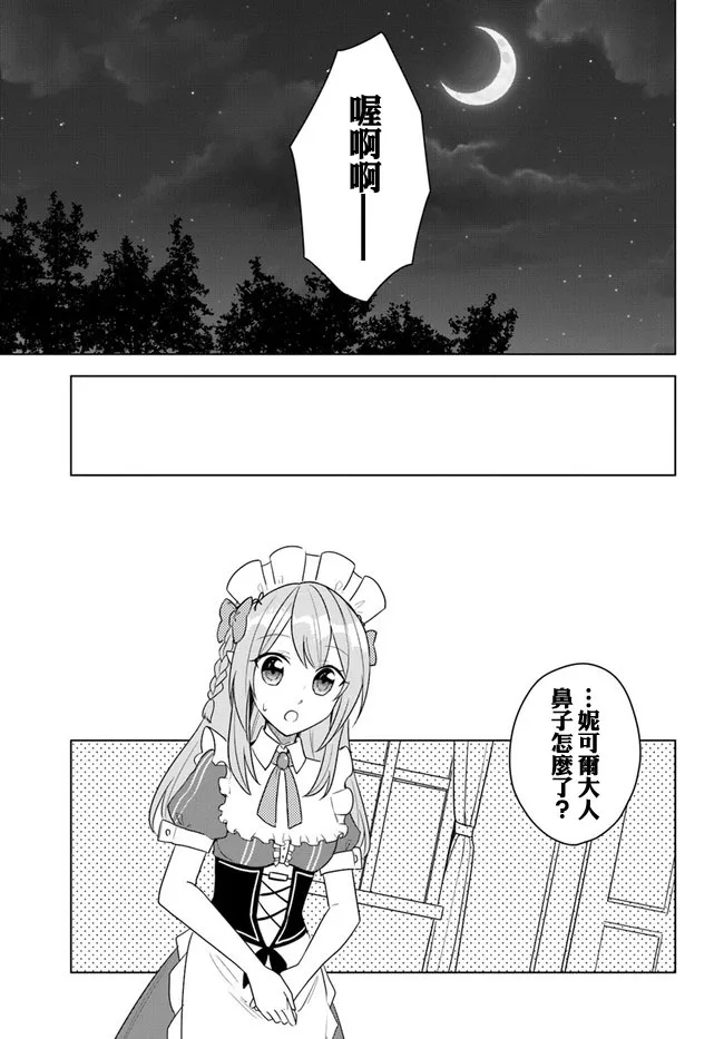 第15.2话 第12页