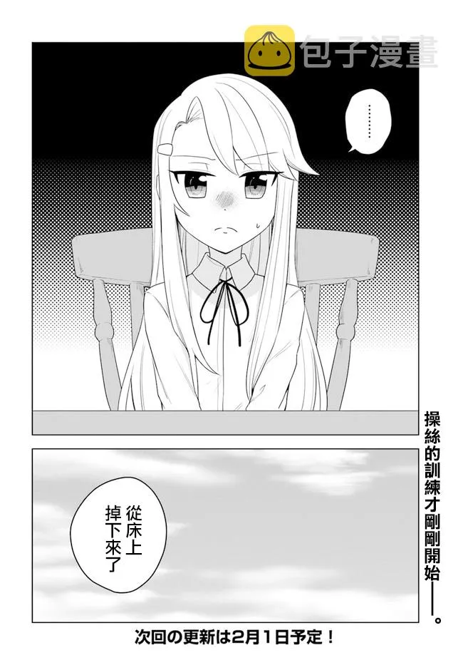 第15.2话 第13页