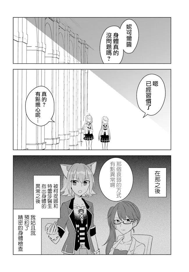 第15.1话 第2页