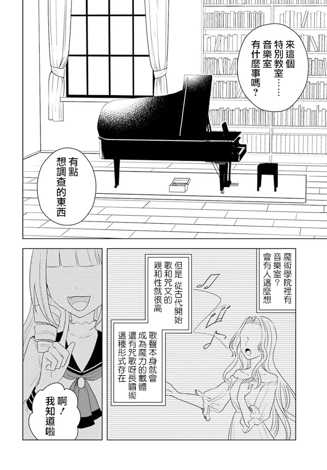 第15.1话 第4页