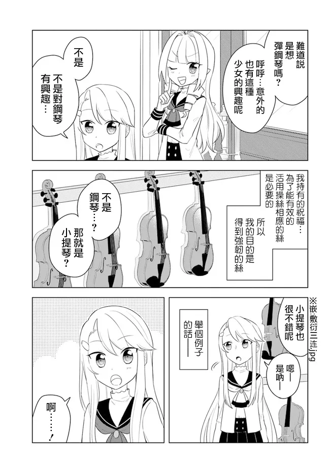 第15.1话 第5页