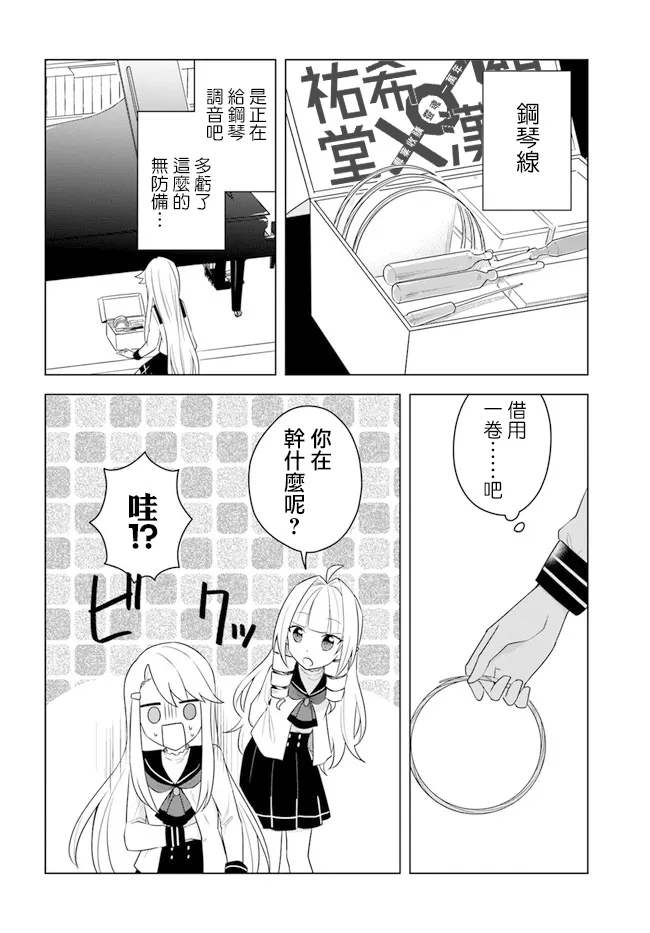 第15.1话 第6页