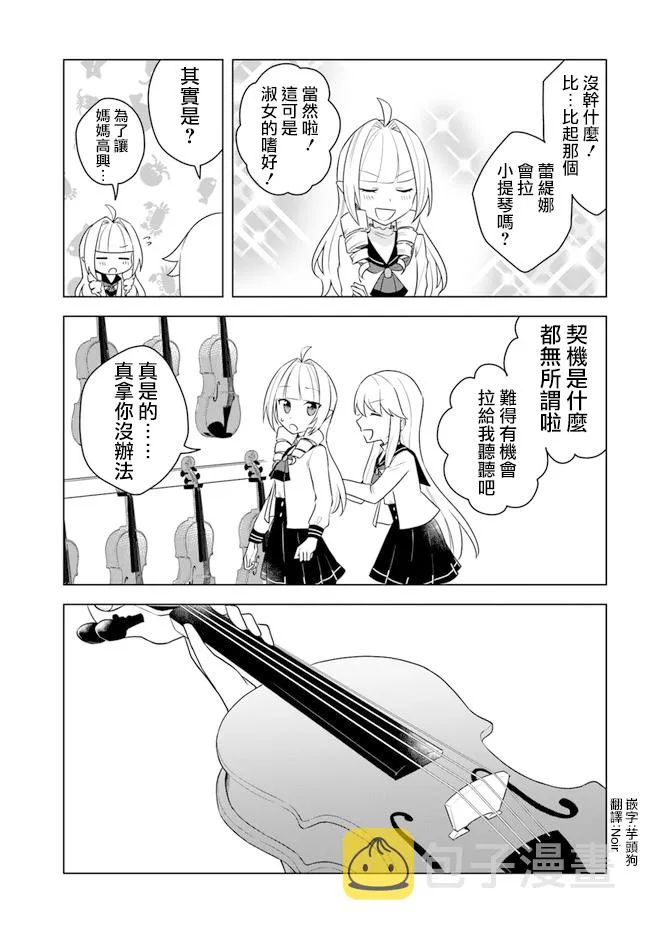 第15.1话 第7页