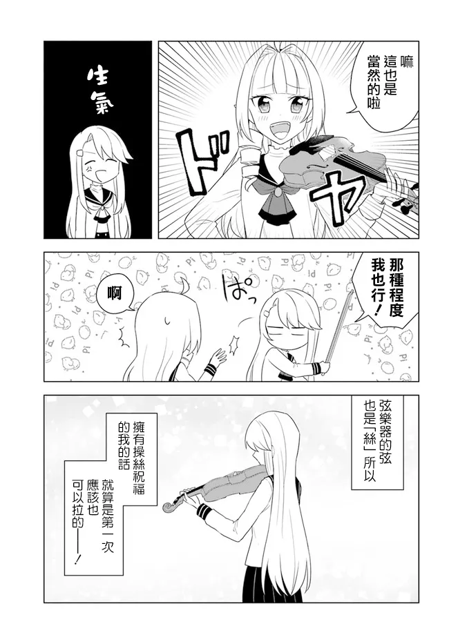 第15.1话 第9页