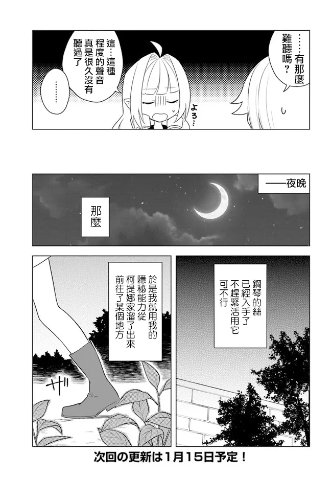 第15.1话 第11页