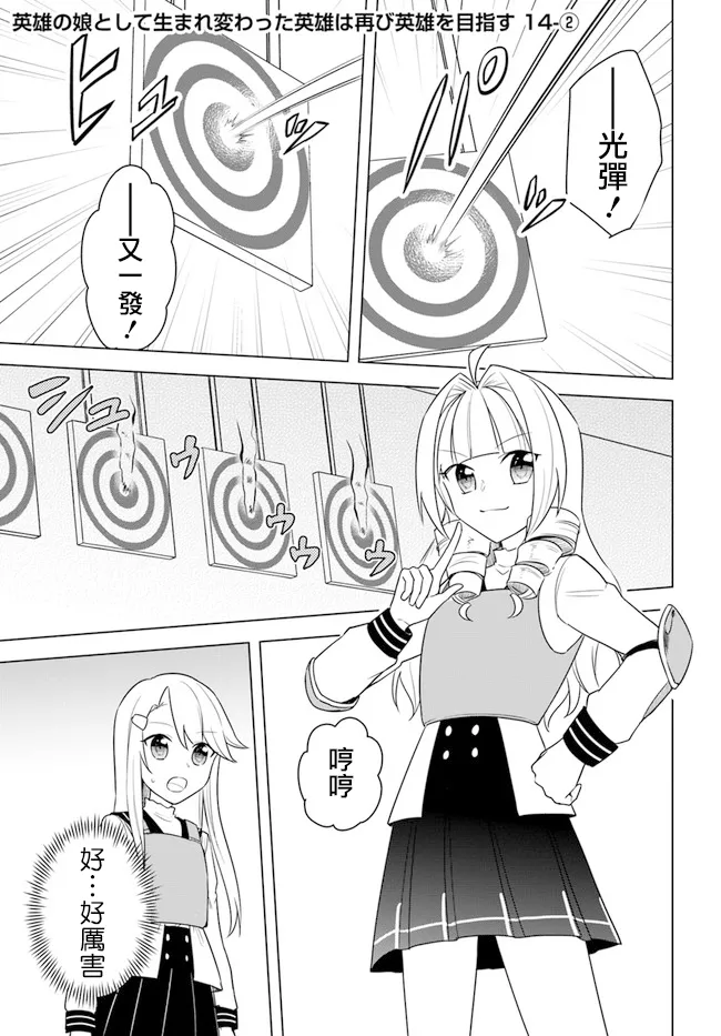 第14.2话 第1页