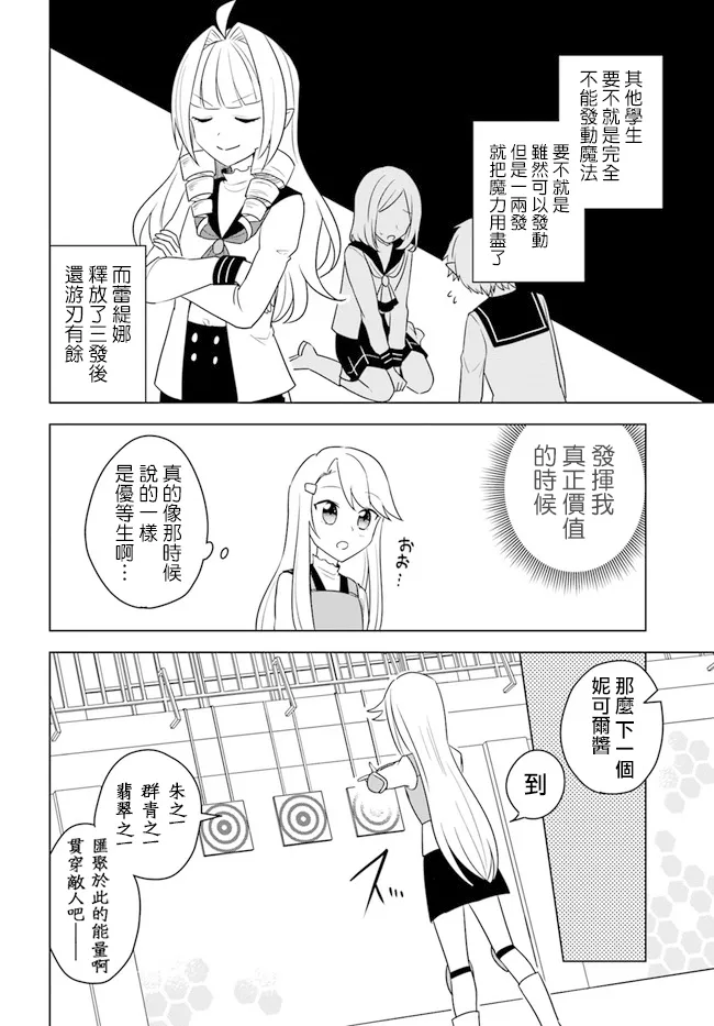 第14.2话 第2页
