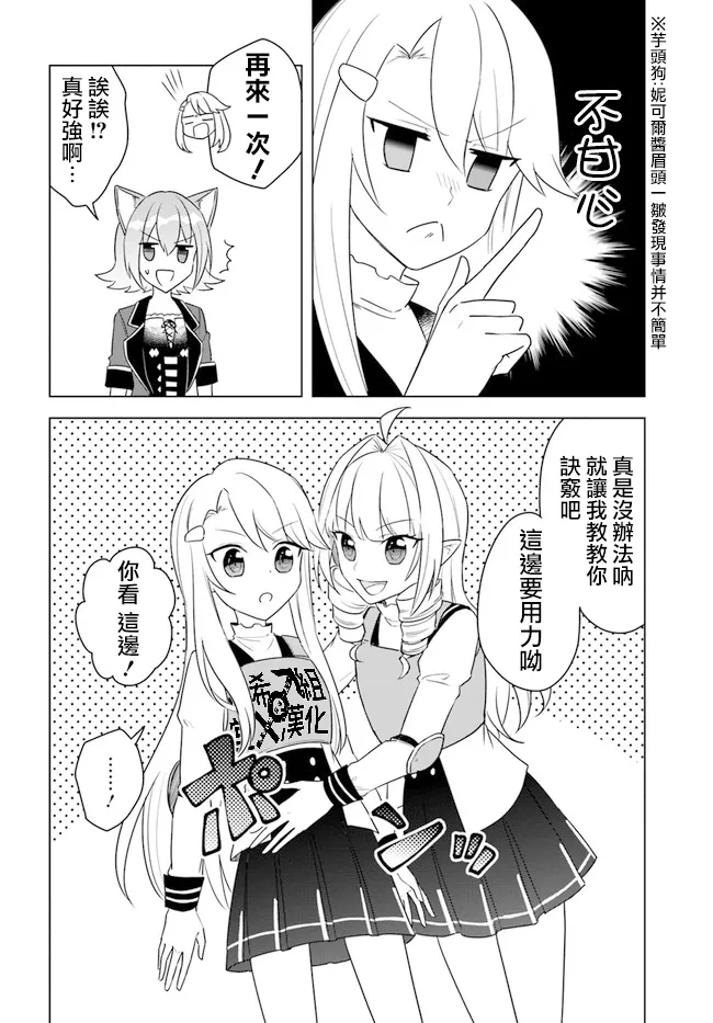 第14.2话 第4页