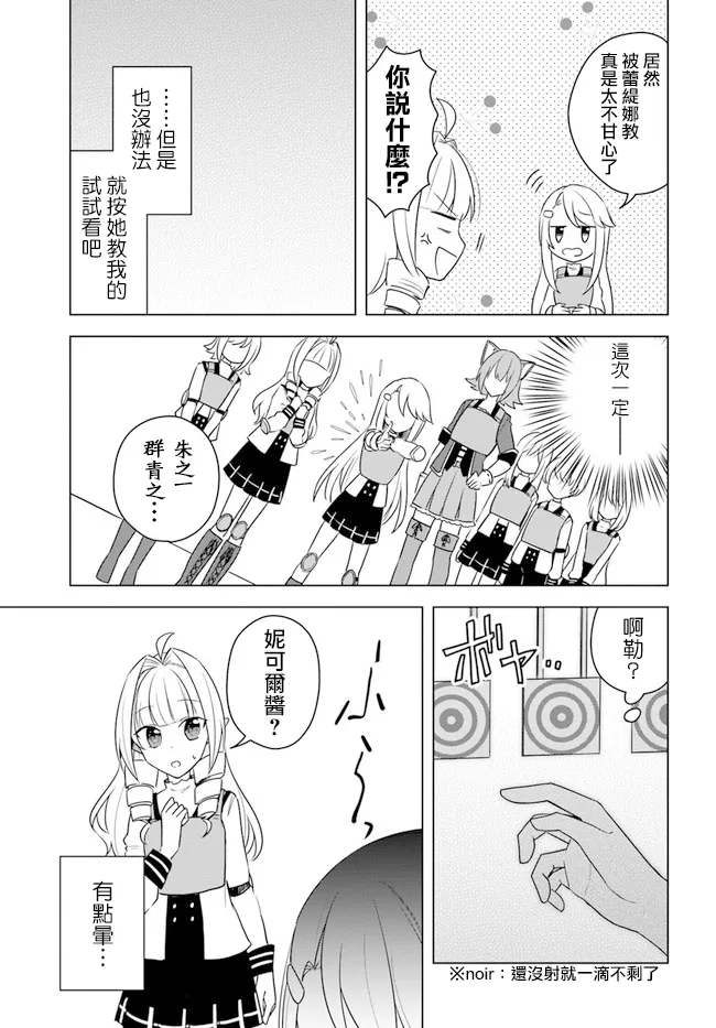 第14.2话 第5页