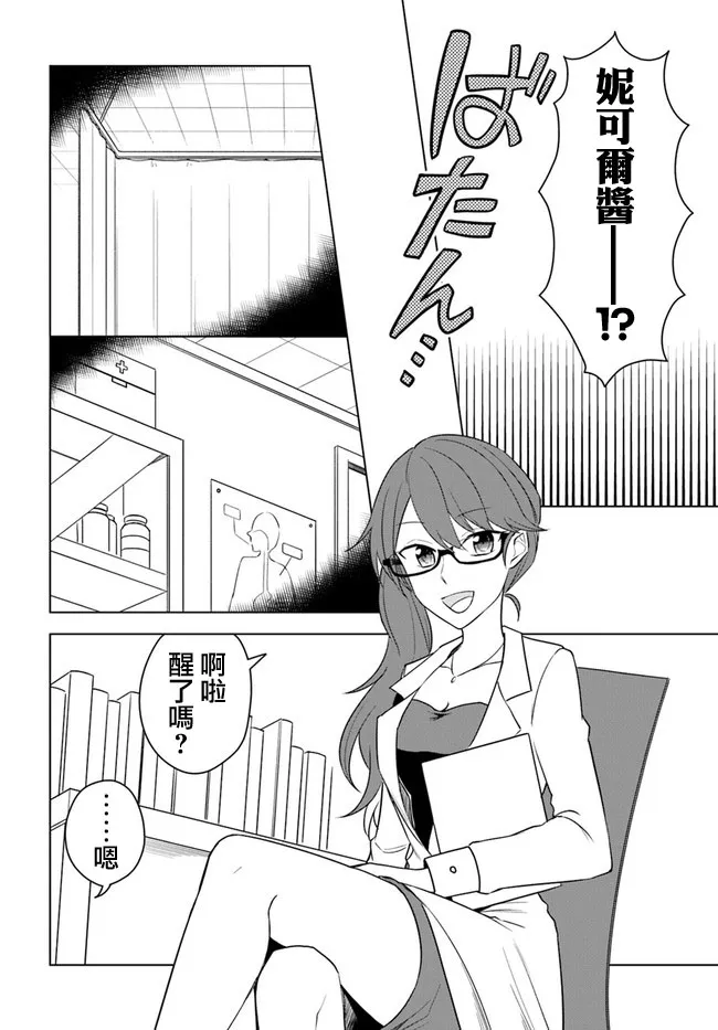 第14.2话 第6页