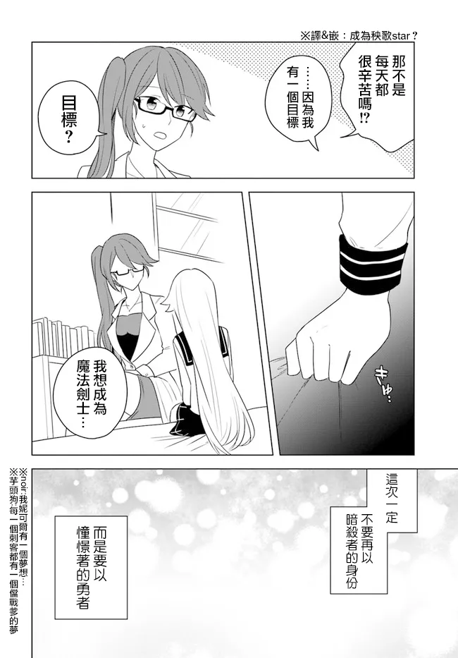 第14.2话 第8页