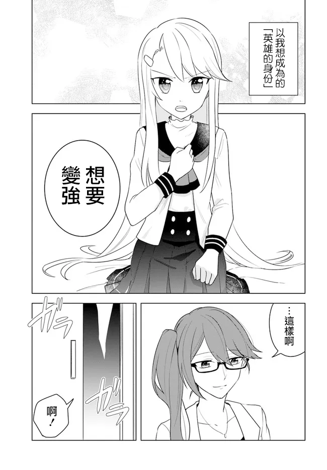 第14.2话 第9页