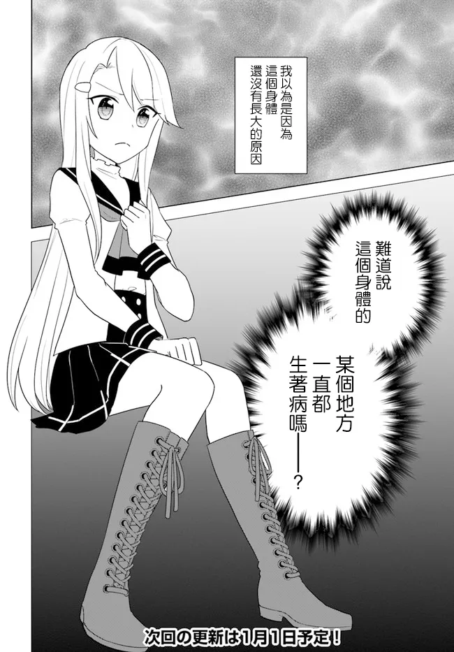 第14.2话 第12页