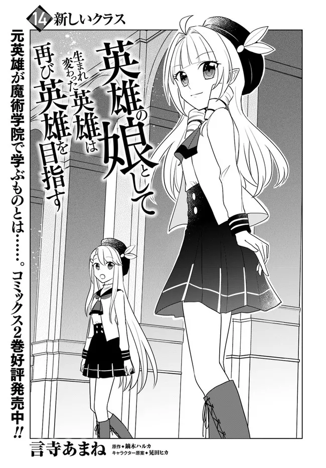 第14.1话 第1页