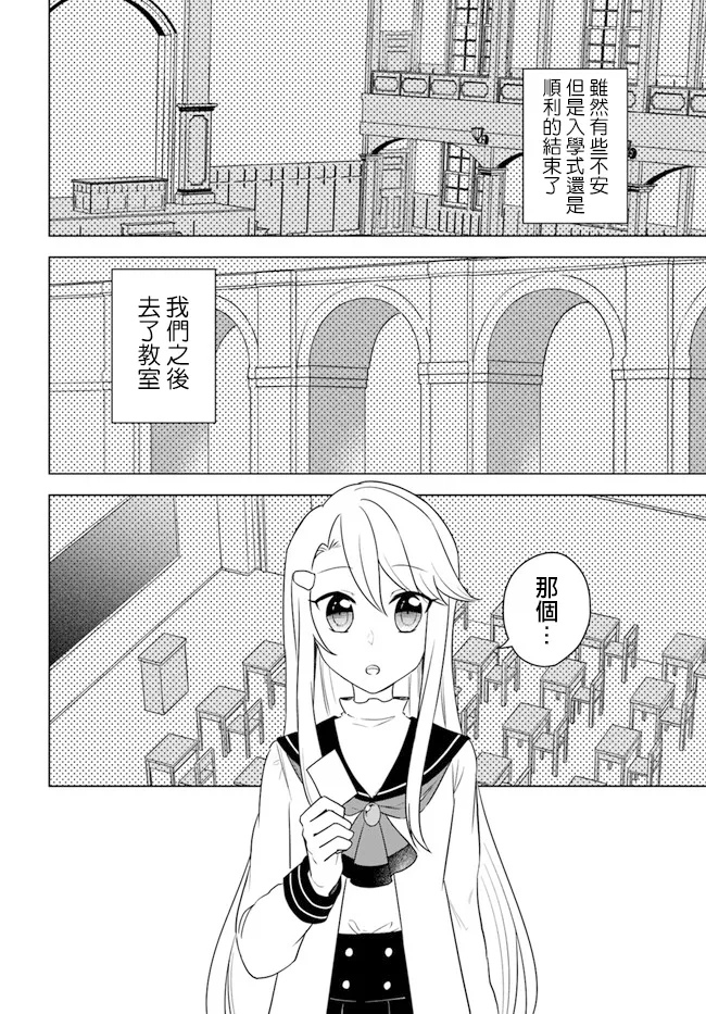 第14.1话 第2页
