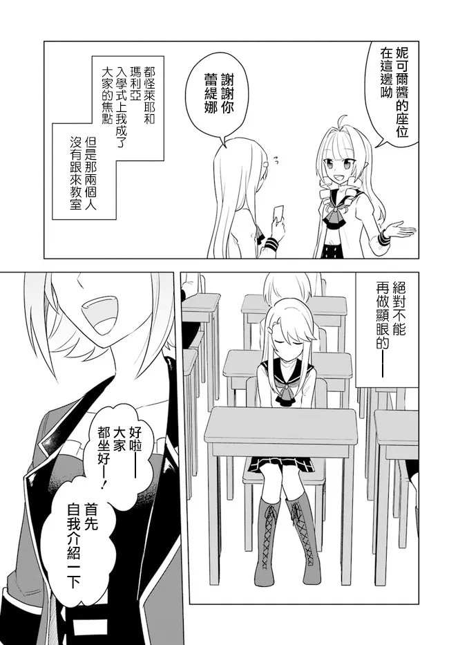 第14.1话 第3页
