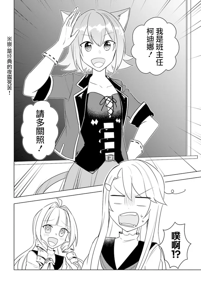 第14.1话 第4页