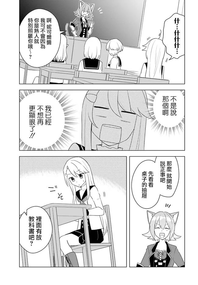 第14.1话 第5页