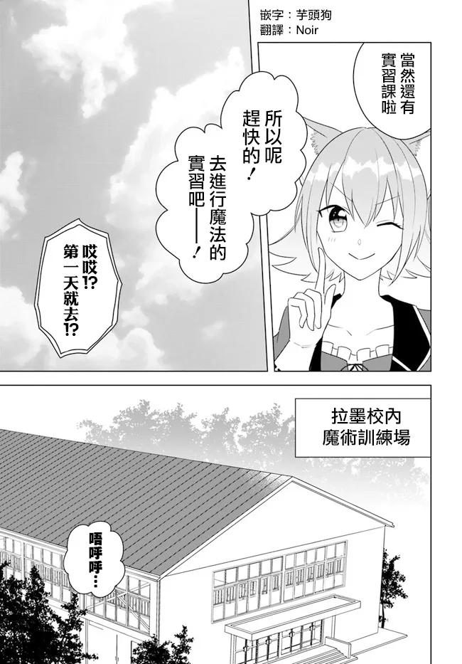第14.1话 第7页