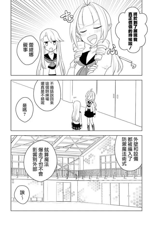 第14.1话 第8页