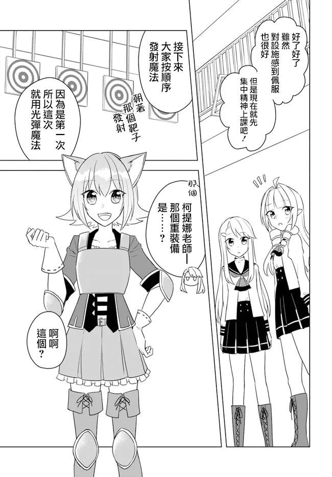 第14.1话 第9页