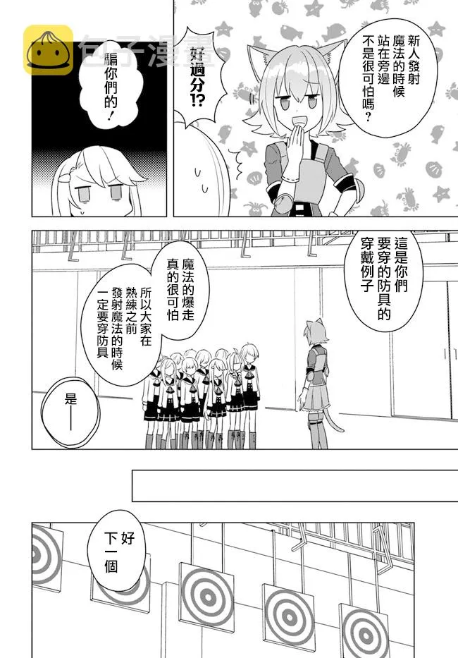 第14.1话 第10页