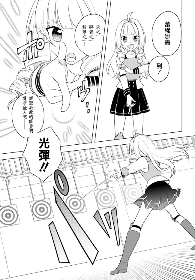 第14.1话 第11页