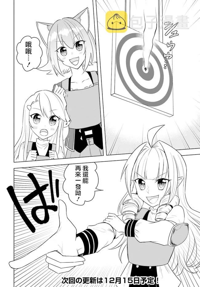 第14.1话 第12页